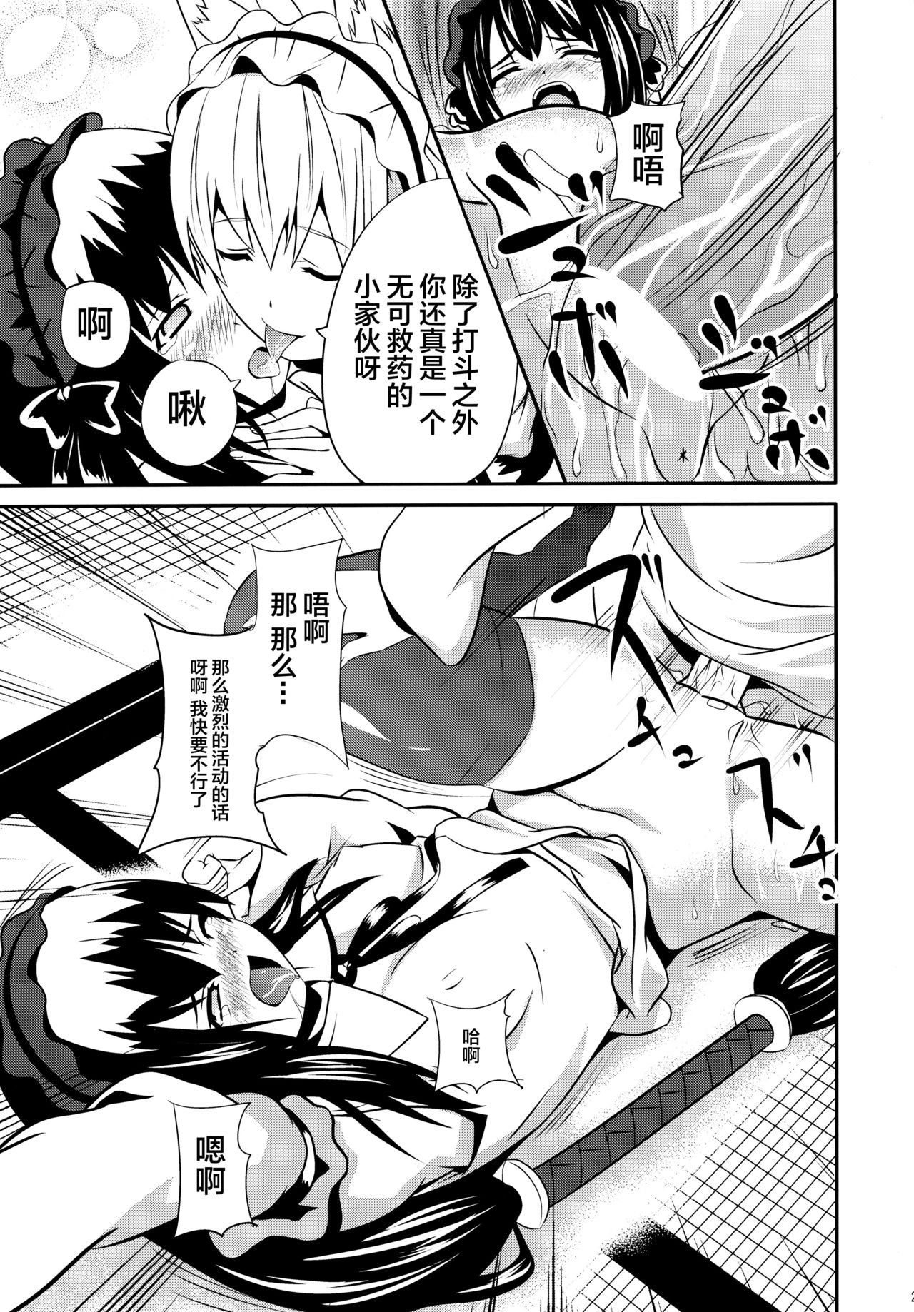 Hare, Tokidoki Oinari-sama 4 - Page 25