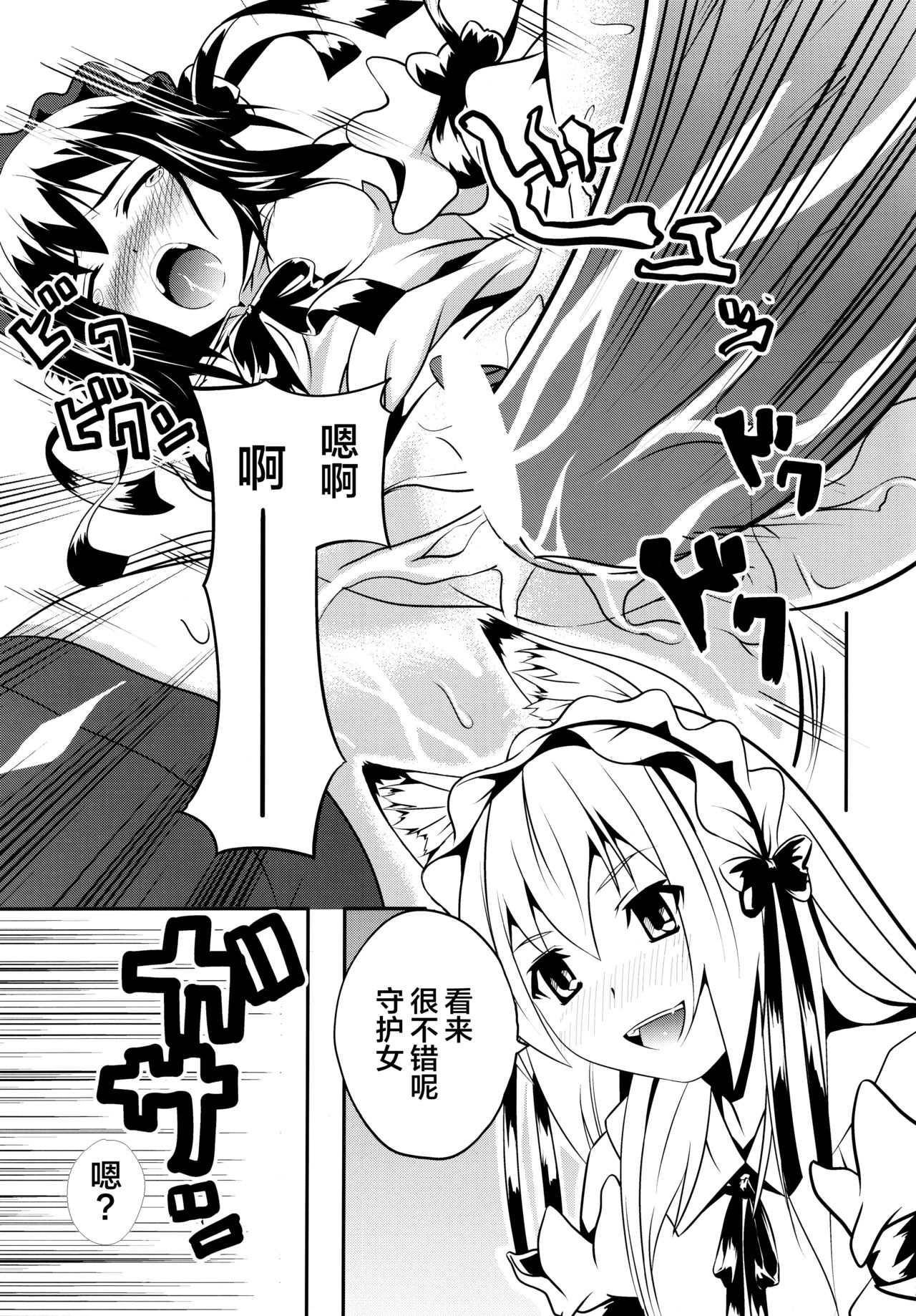 Hare, Tokidoki Oinari-sama 4 - Page 27