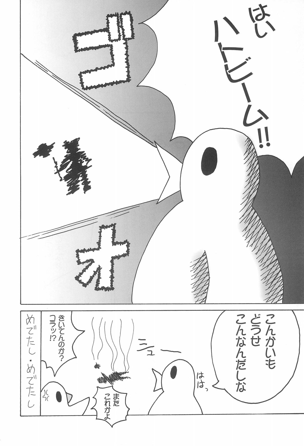 Hoshi no Ohime-sama - Page 22
