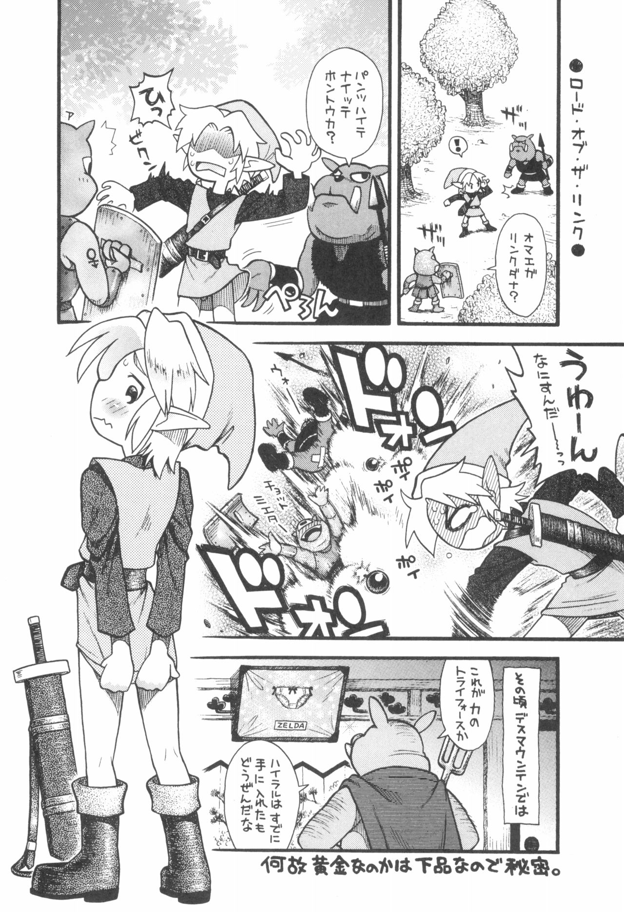 Dextarity - Page 10