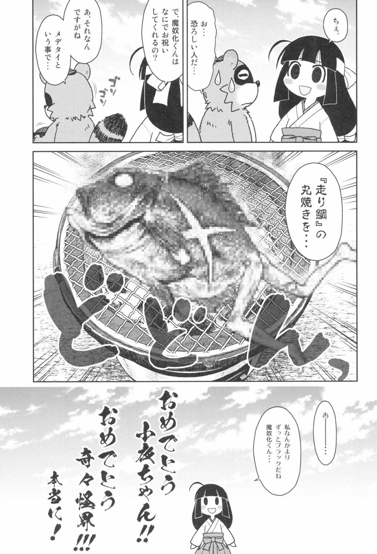 Dextarity - Page 15