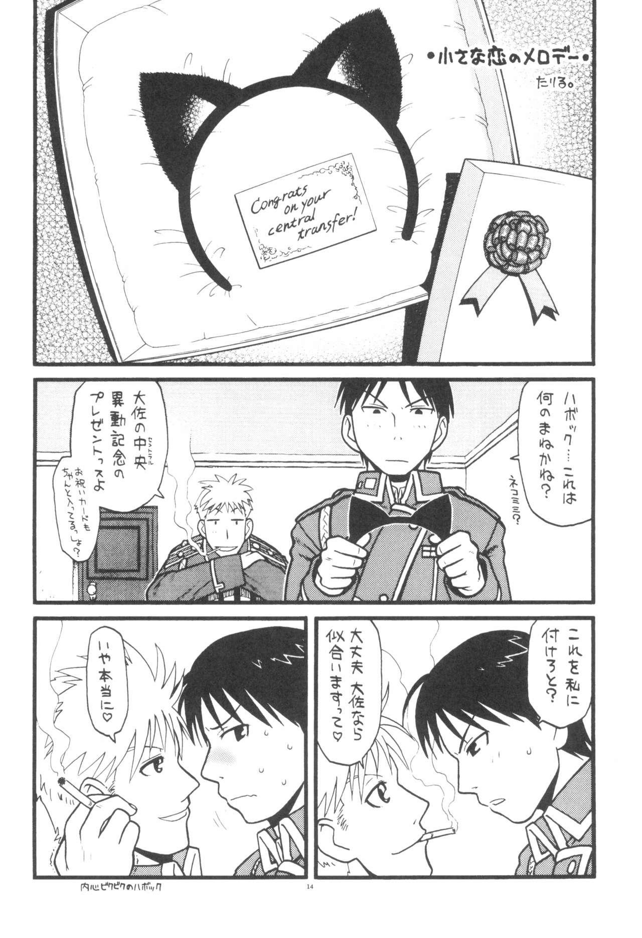 Dextarity - Page 16