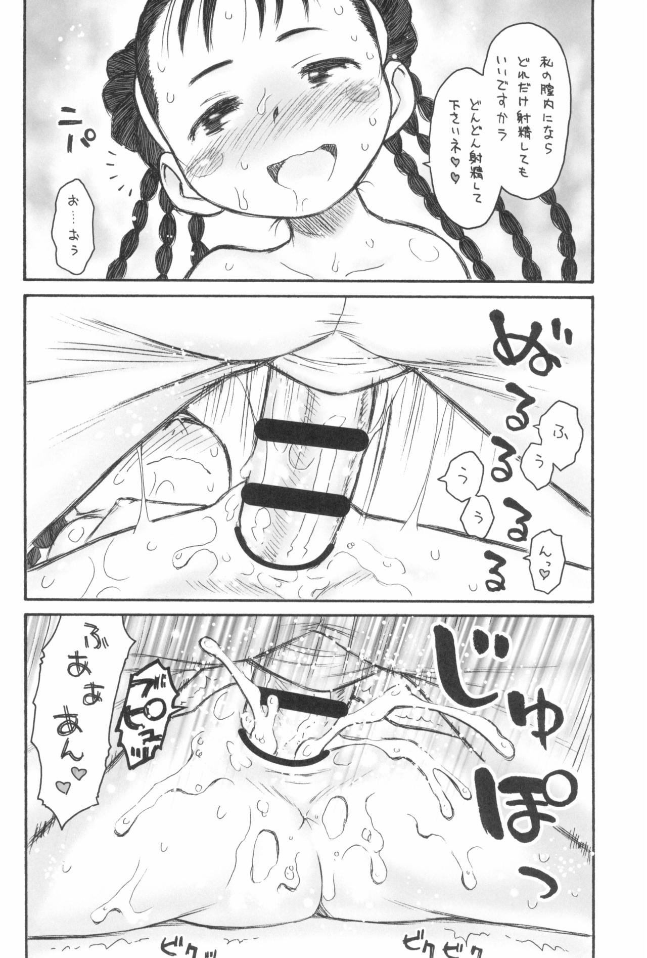 Dextarity - Page 74