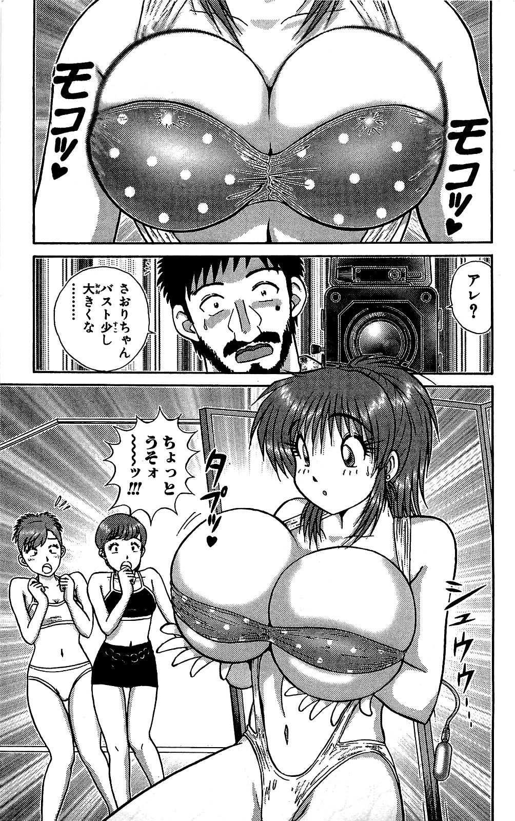 Miracle Make Yuuji - Page 10