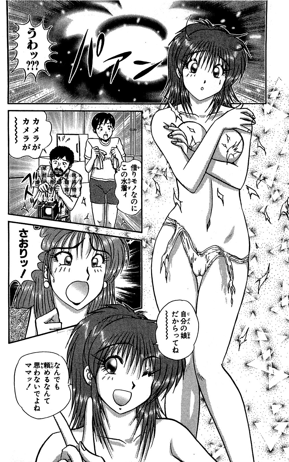 Miracle Make Yuuji - Page 11
