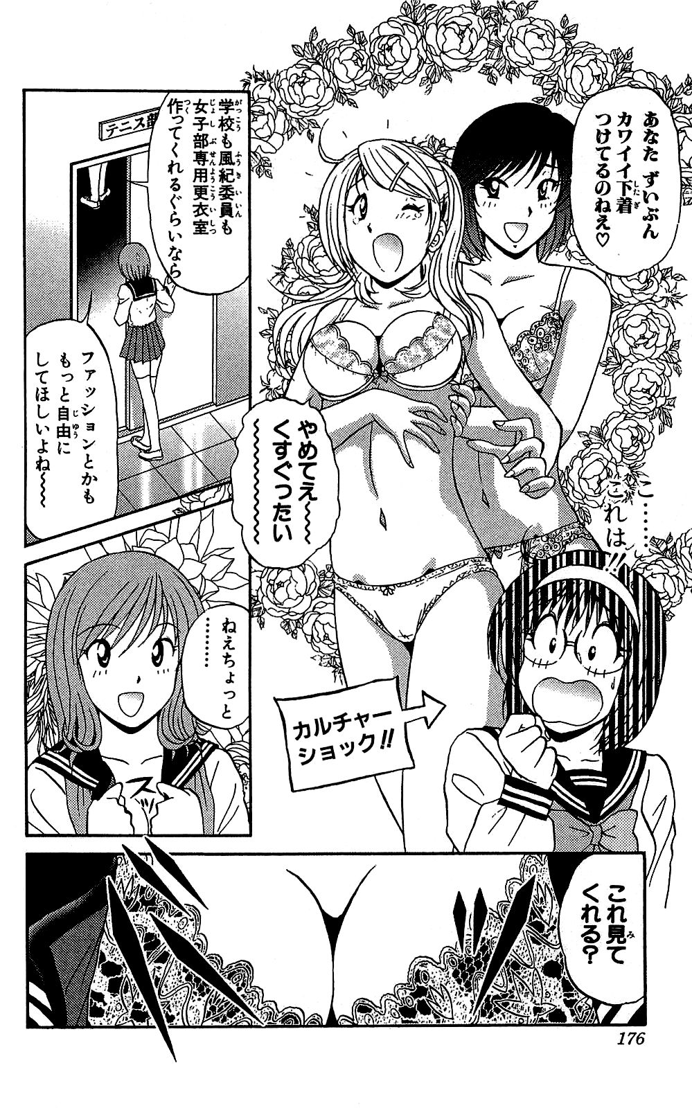 Miracle Make Yuuji - Page 177