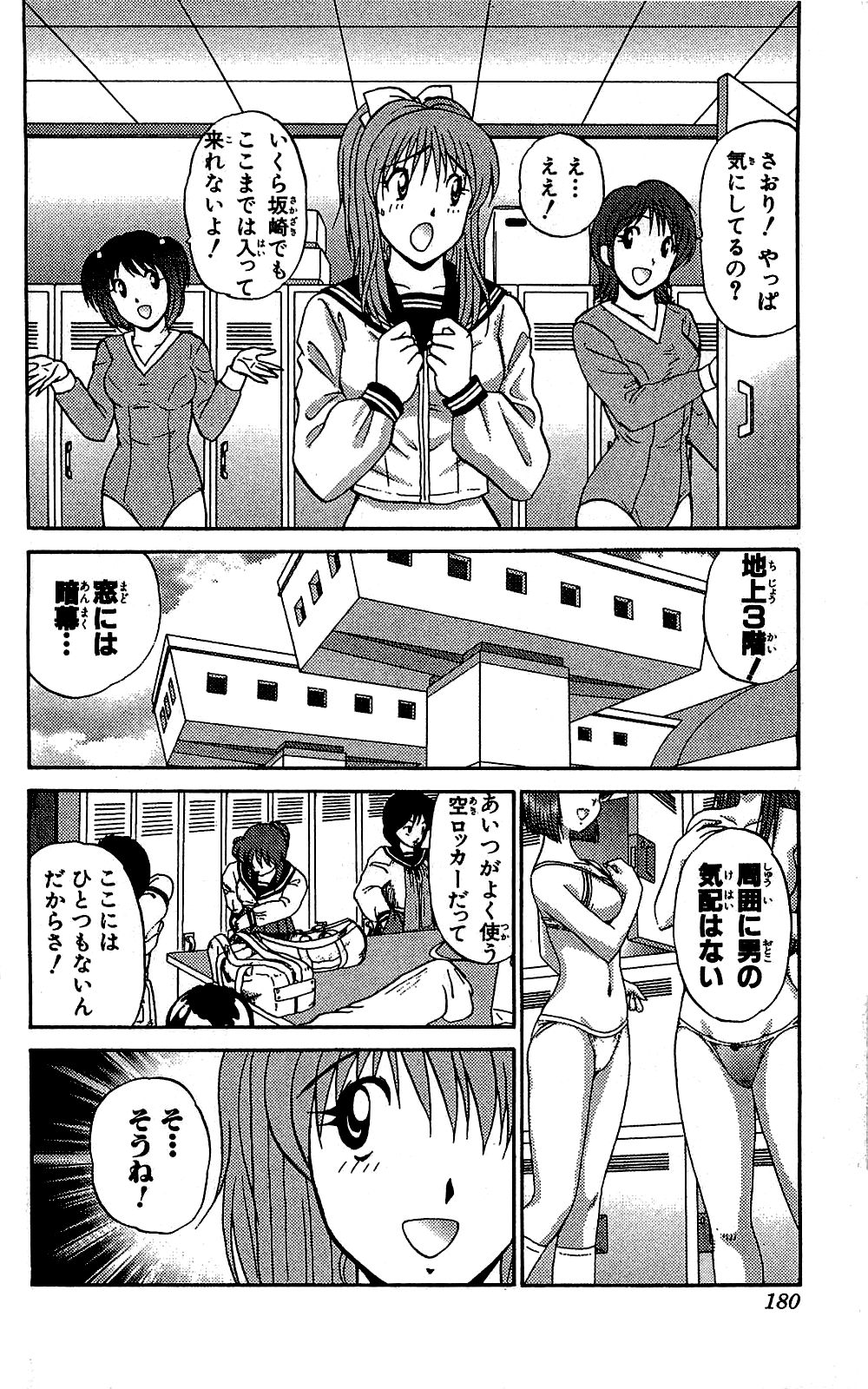 Miracle Make Yuuji - Page 181