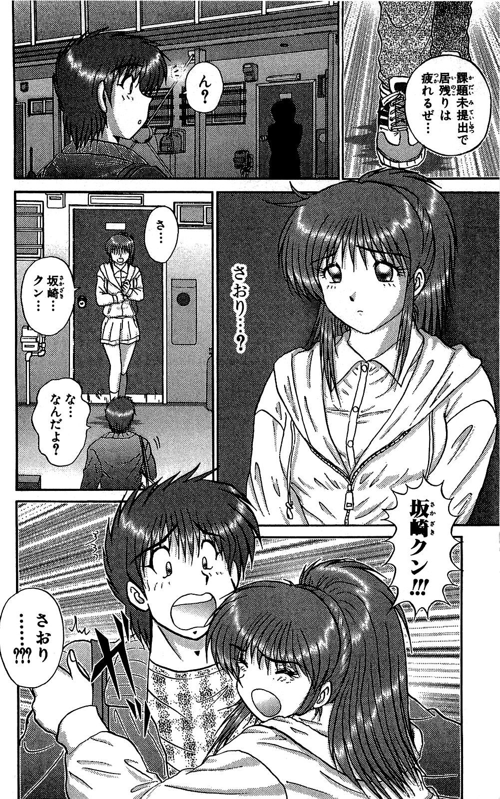 Miracle Make Yuuji - Page 25