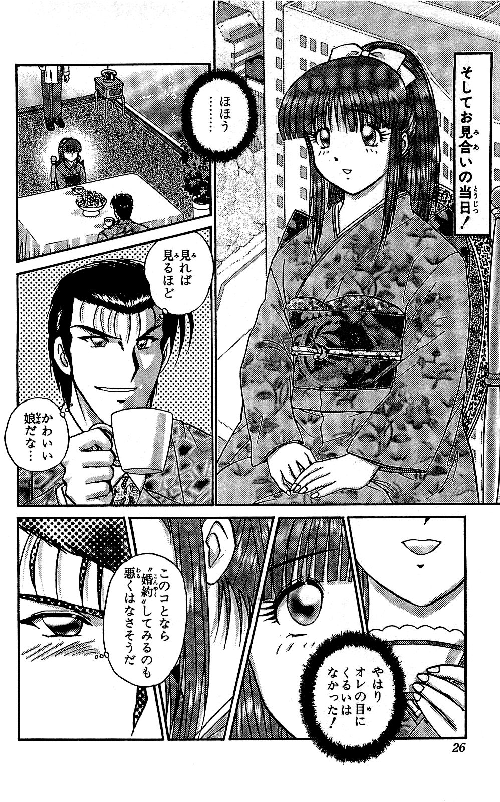 Miracle Make Yuuji - Page 27