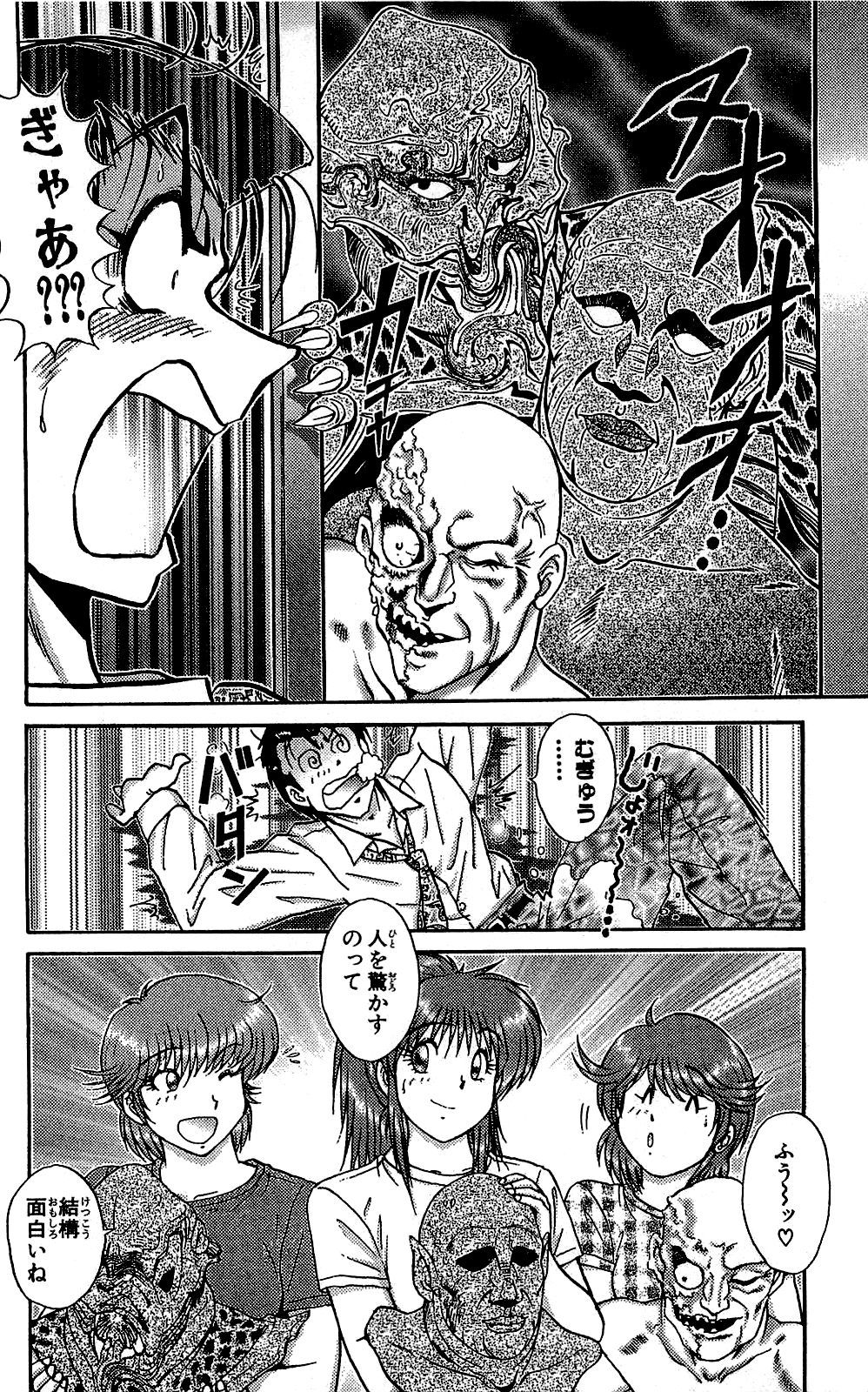 Miracle Make Yuuji - Page 33