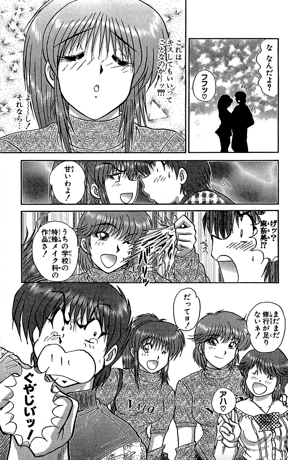 Miracle Make Yuuji - Page 36
