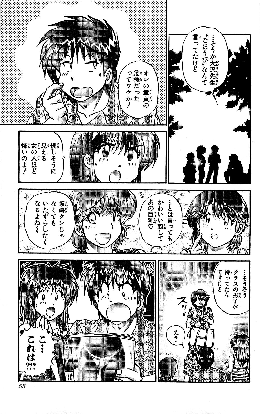 Miracle Make Yuuji - Page 56