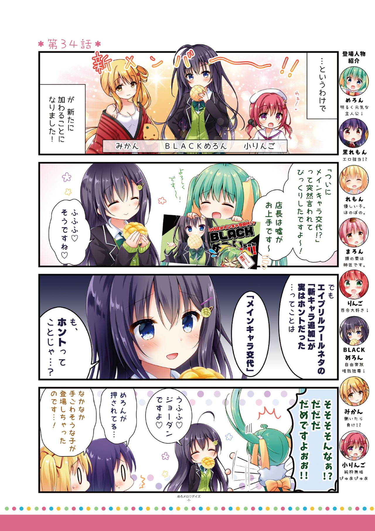 月刊うりぼうざっか店 2019年5月10日発行号 - Page 39