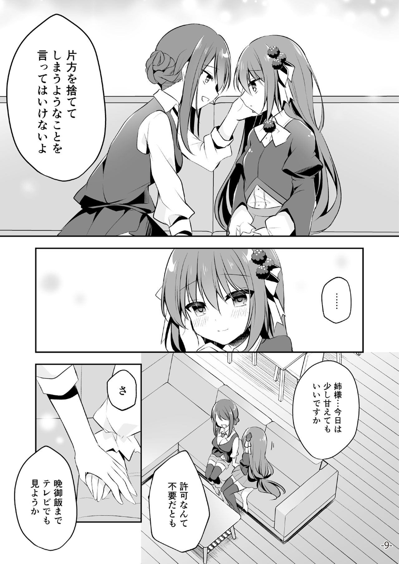 月刊うりぼうざっか店 2019年5月10日発行号 - Page 40