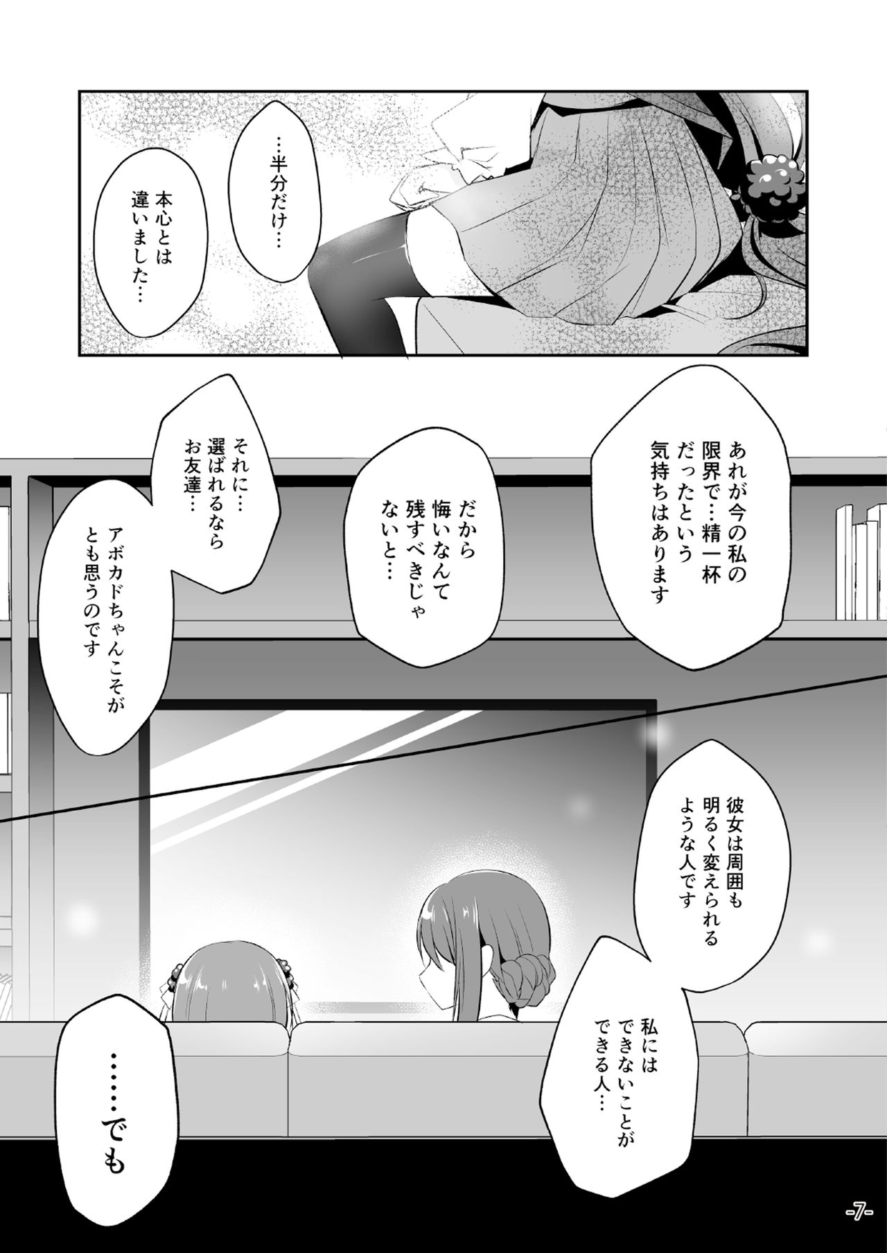 月刊うりぼうざっか店 2019年5月10日発行号 - Page 42