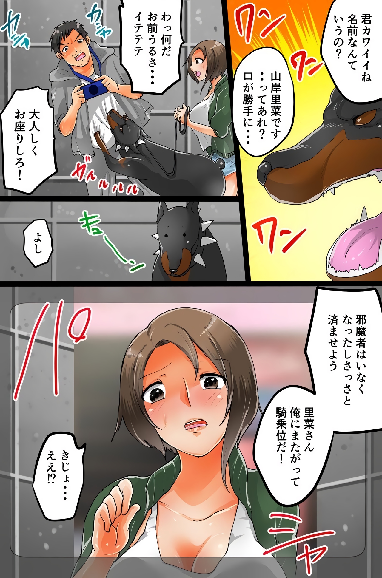 撮影した相手を強制発情させちゃうカメラを手に入れた～撮って、脱がせて、ハメちゃって！～ - Page 20