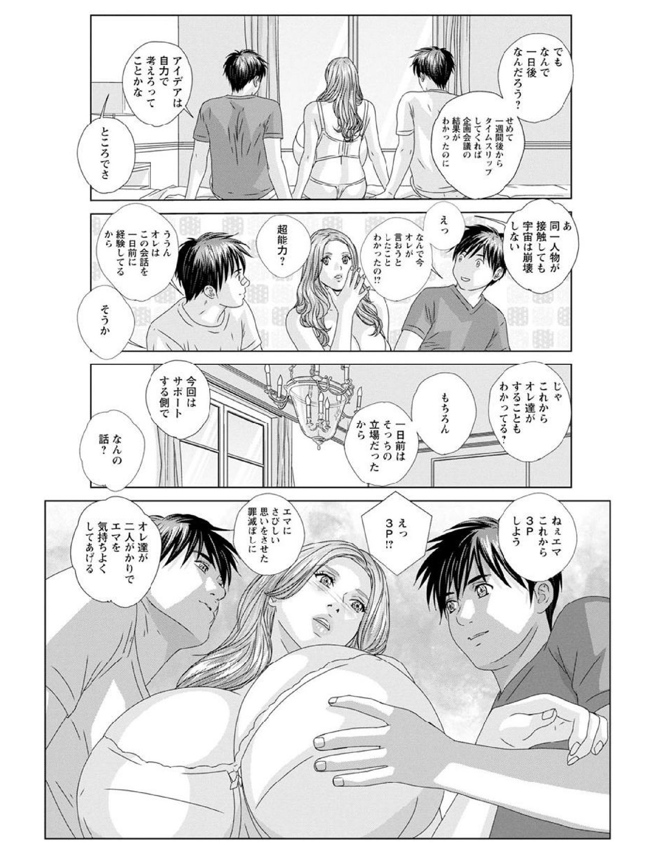 W titillation - Page 162