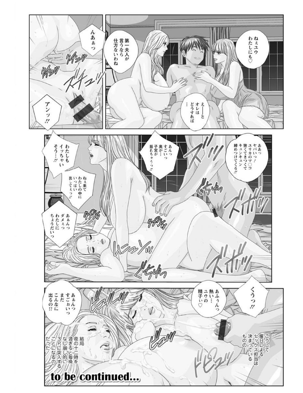 W titillation - Page 62