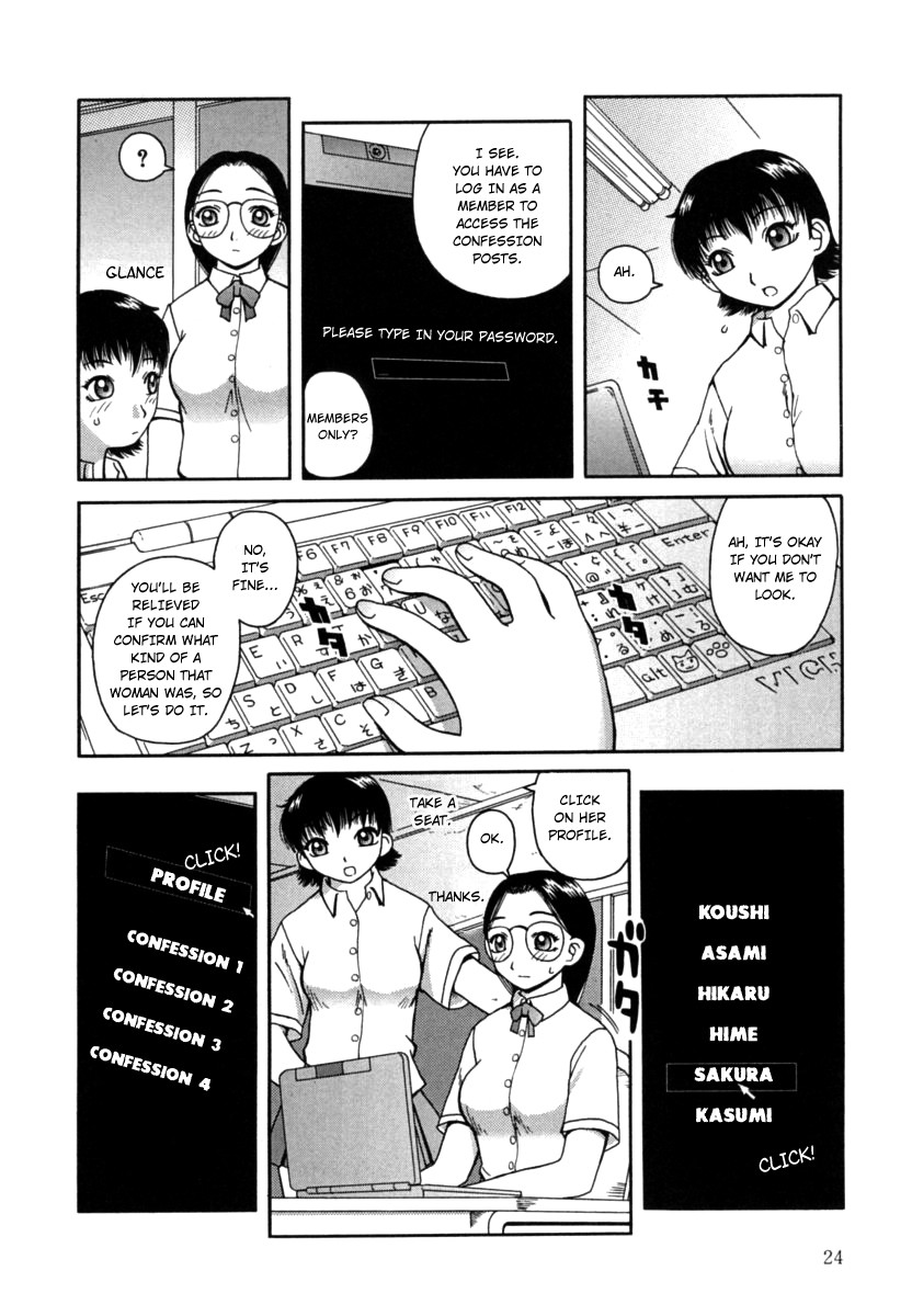 Kanro | Nectar - Page 25