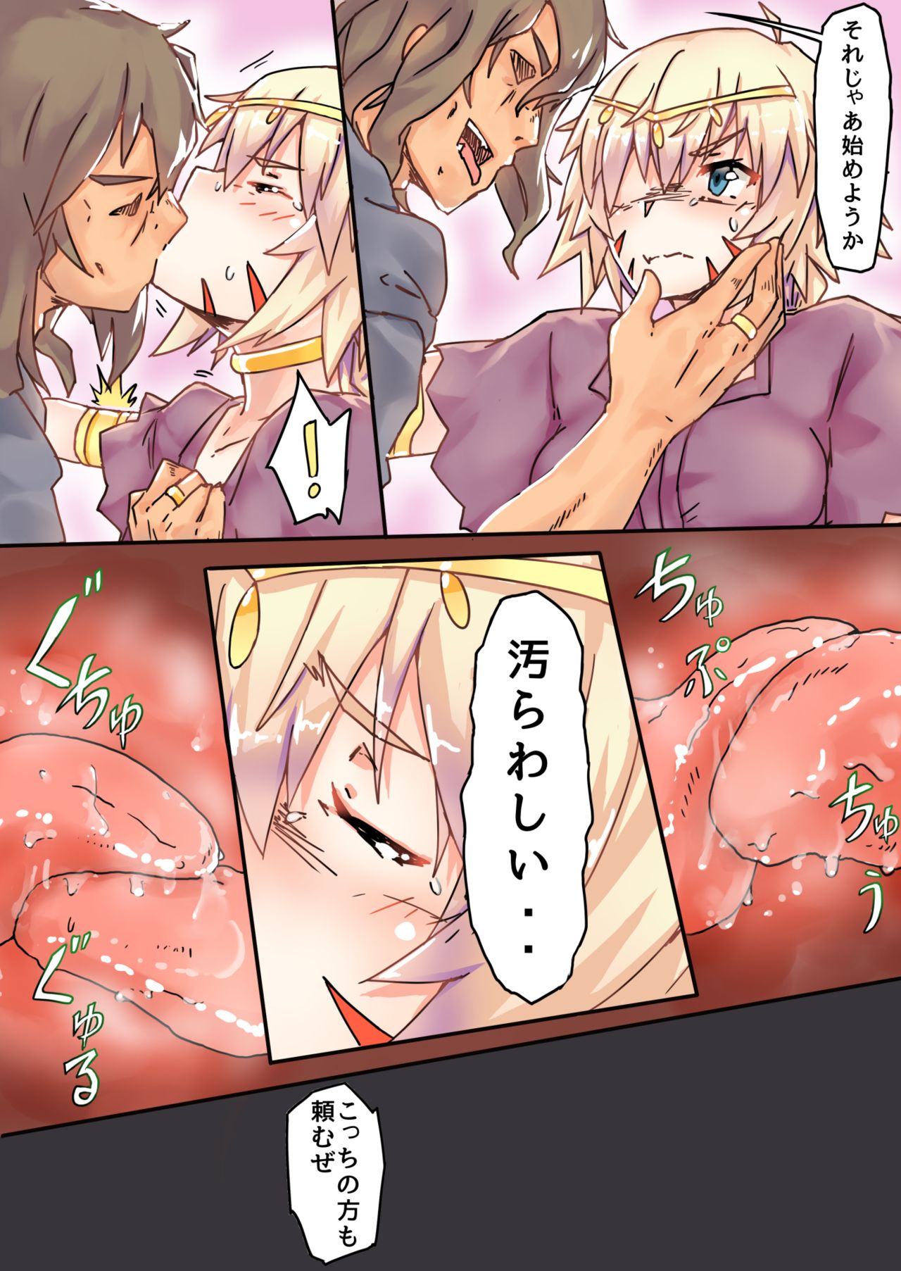 Fate/Last Order - Page 6