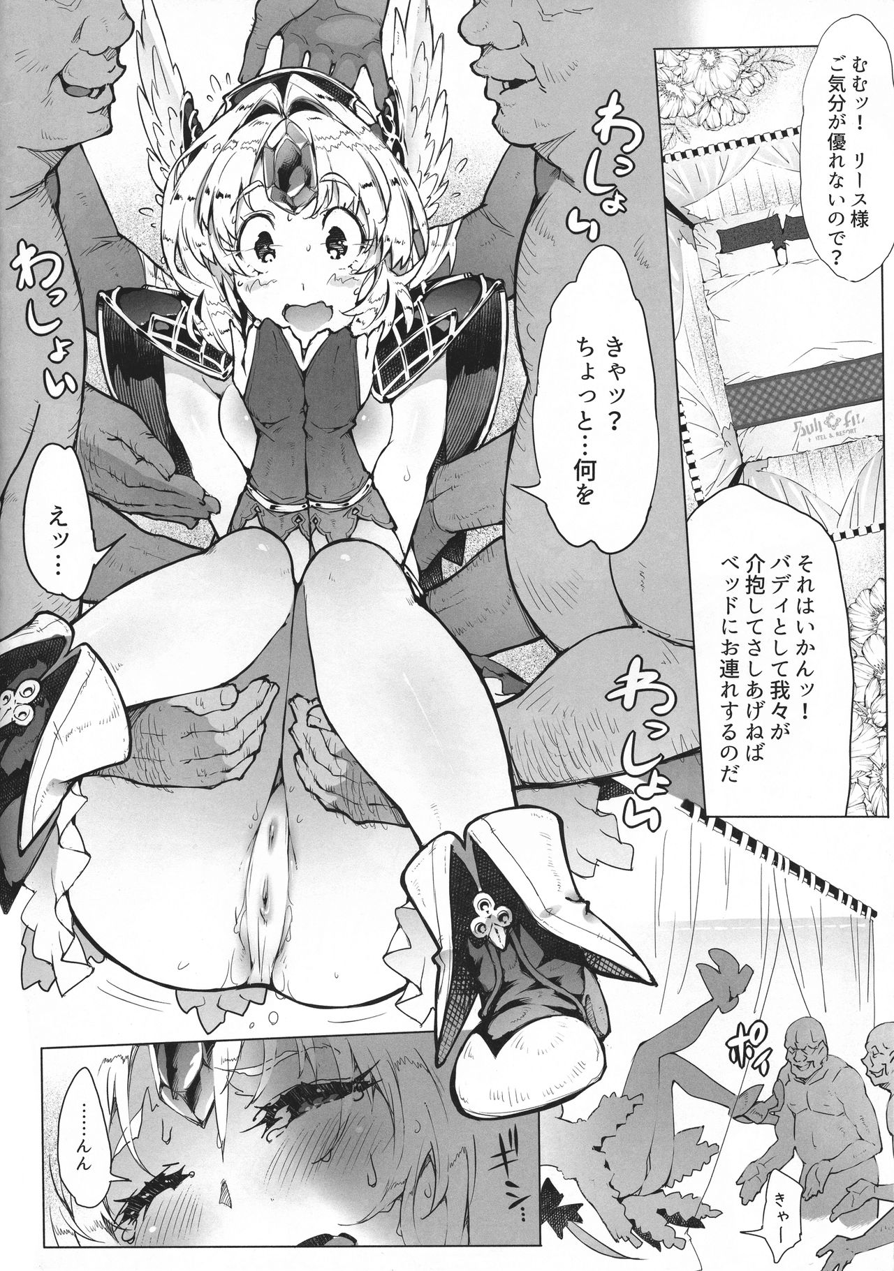 Gestalt Houkai - Page 10