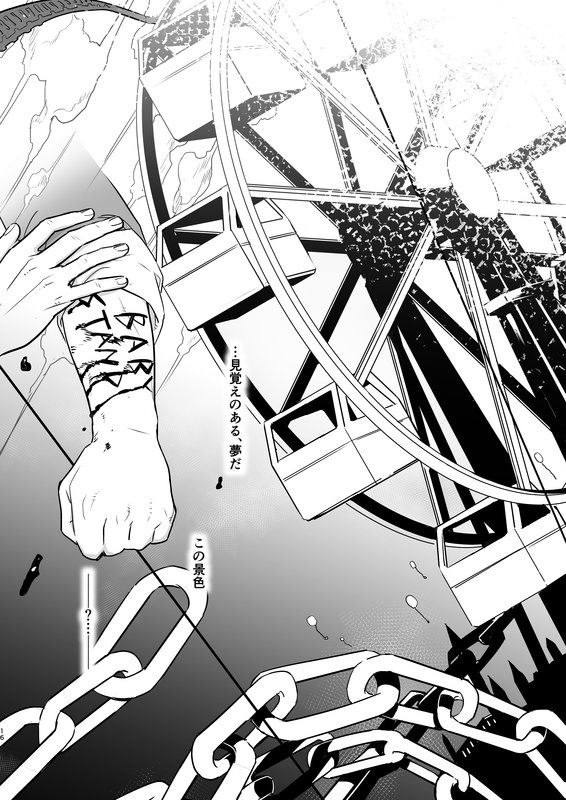 J x K "Uwaki Check" - Page 15