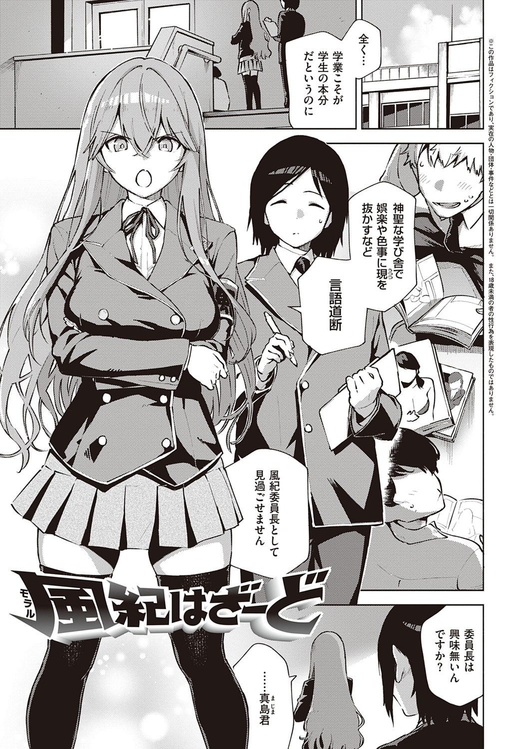 YaMiTsuKi Pheromone - Page 250