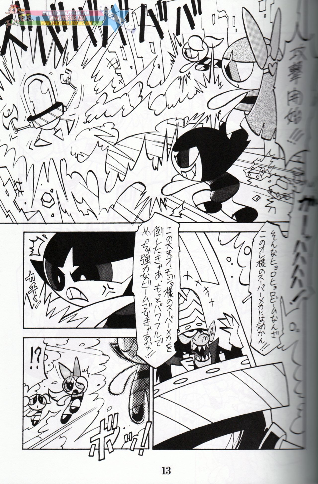Muu Sasaki - PPG Flash - Page 12