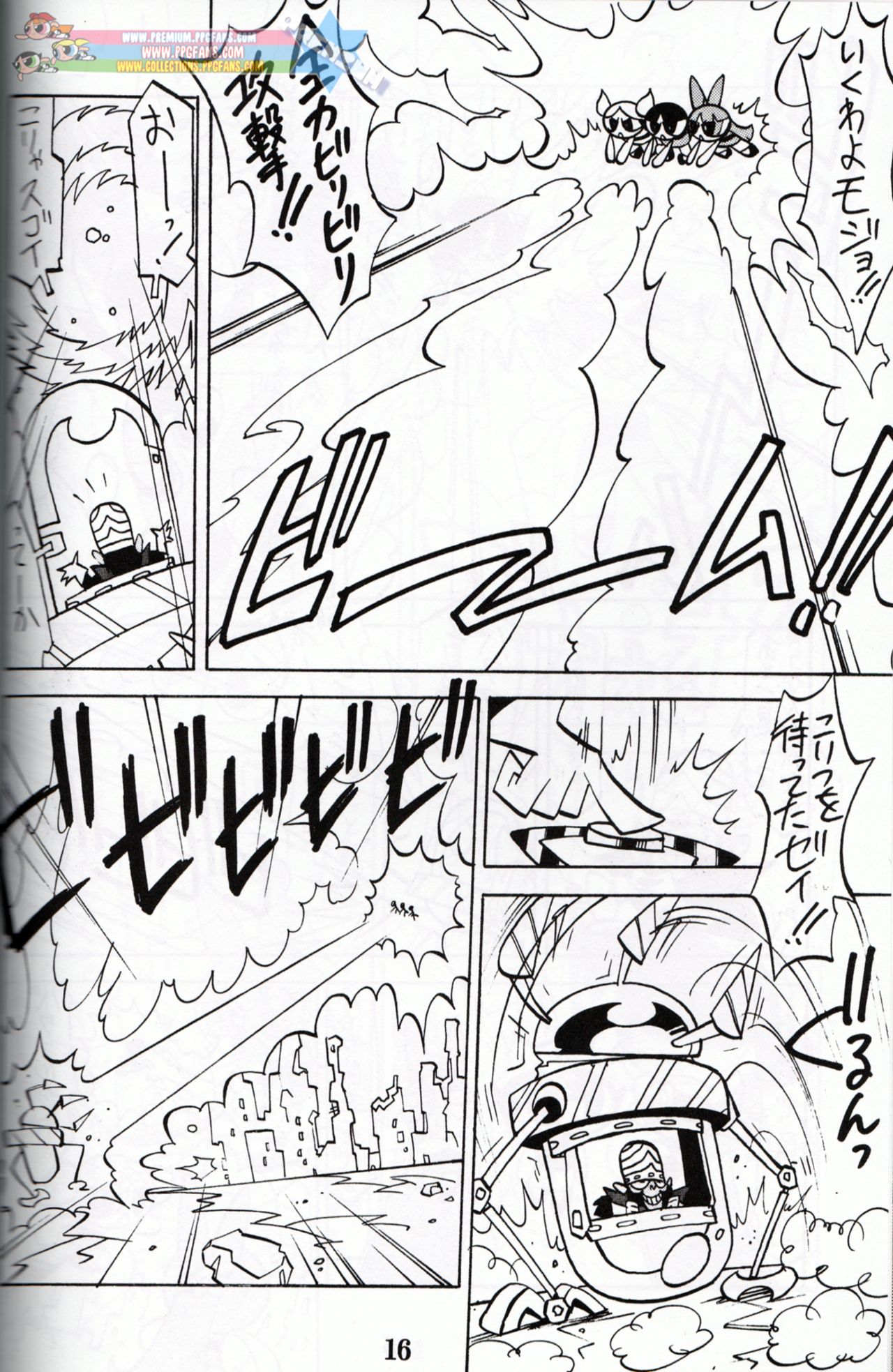 Muu Sasaki - PPG Flash - Page 15