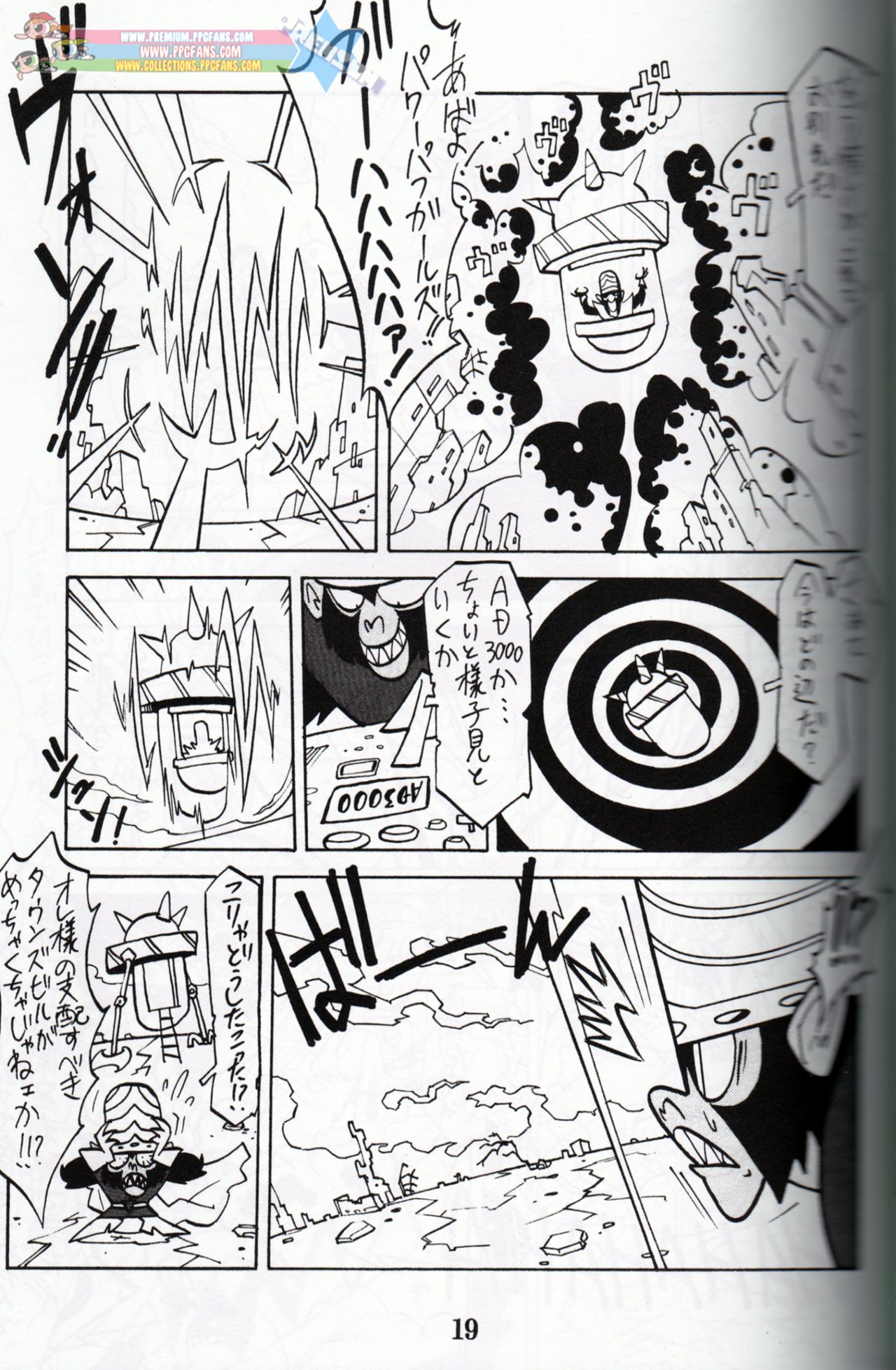 Muu Sasaki - PPG Flash - Page 18