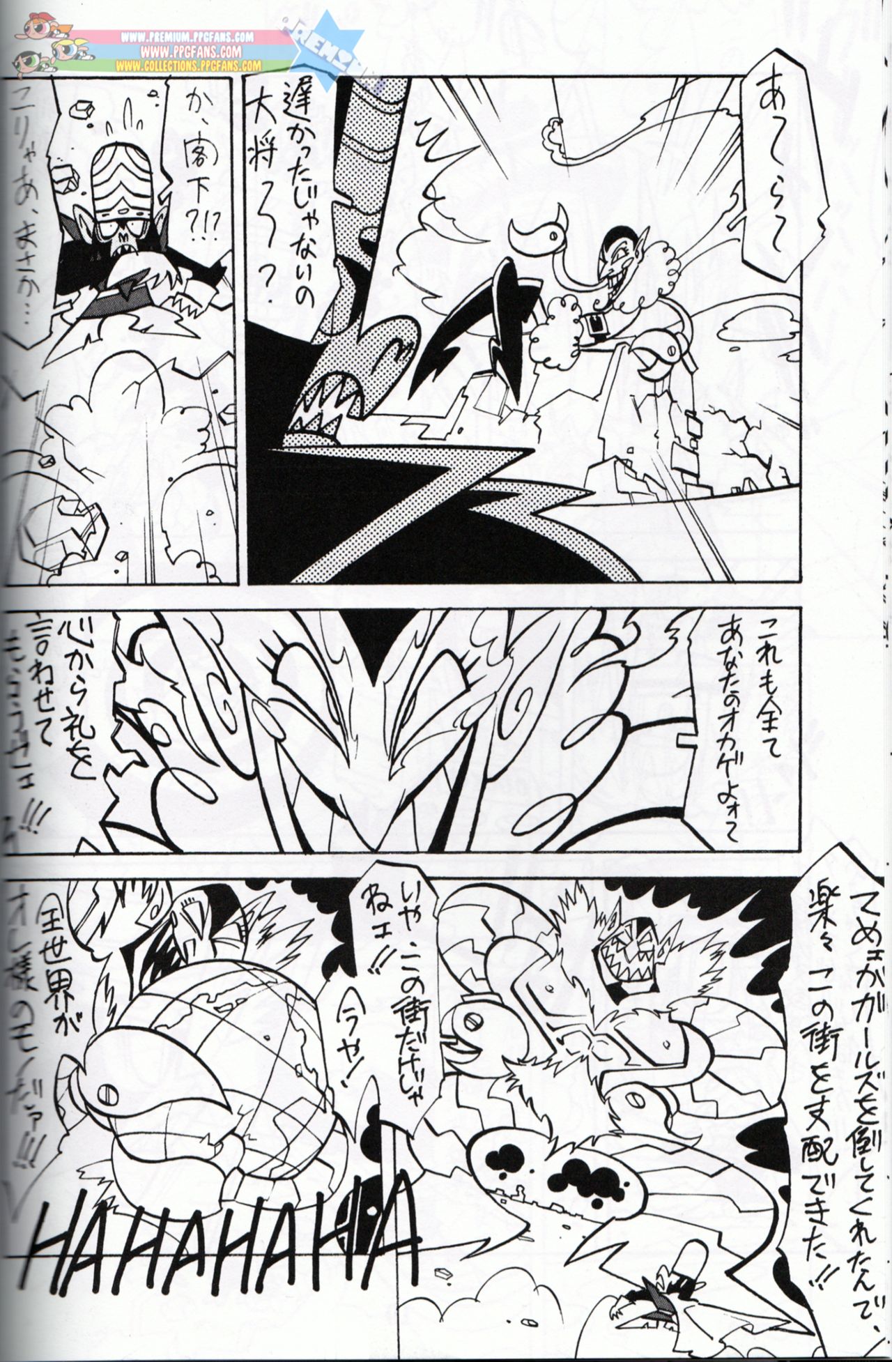 Muu Sasaki - PPG Flash - Page 19