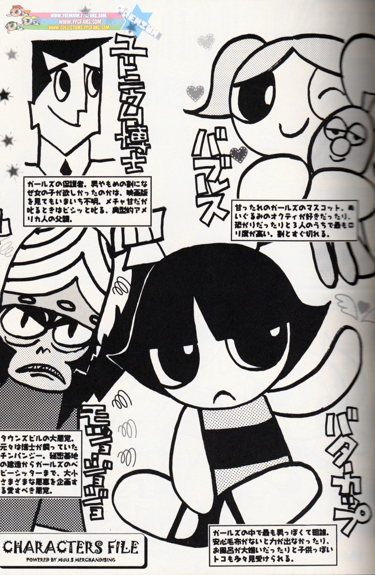 Muu Sasaki - PPG Flash - Page 4