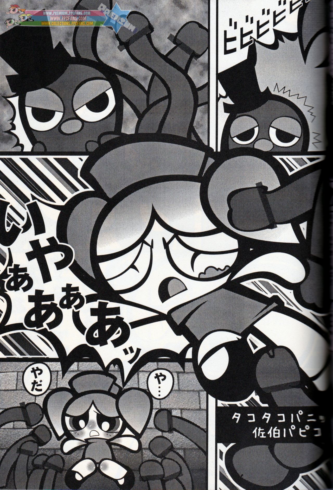 Muu Sasaki - PPG Flash - Page 40