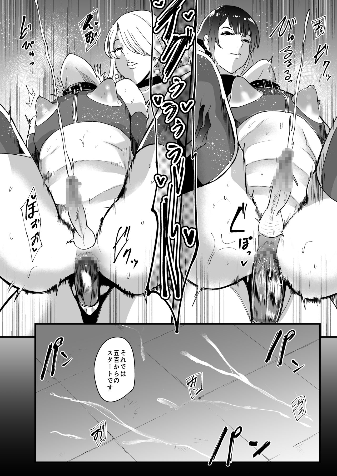 Radenkan - Page 37