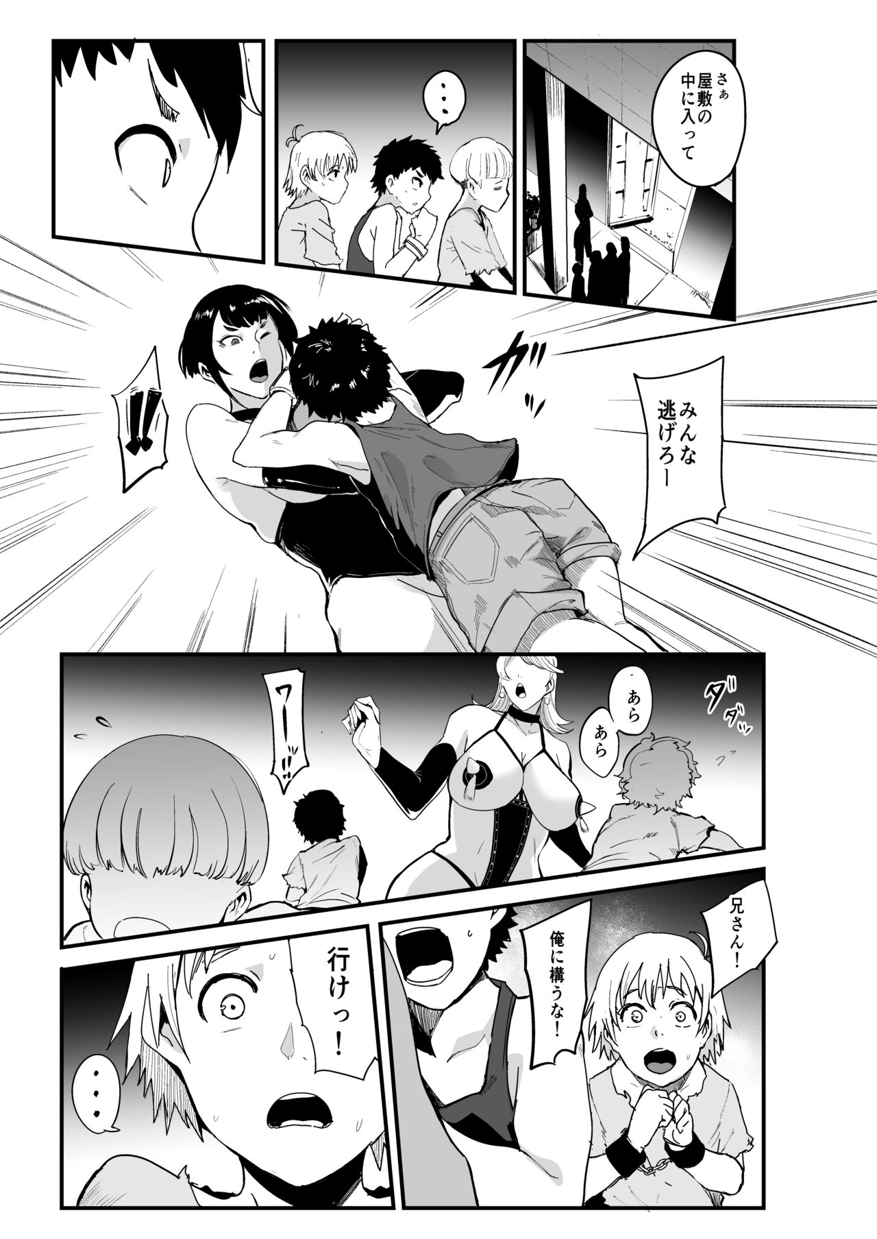Radenkan - Page 6