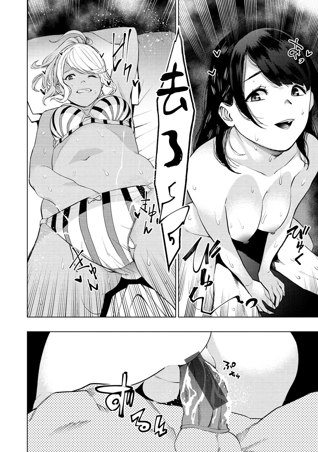 Shiroi Otegami | 白色的信 - Page 16