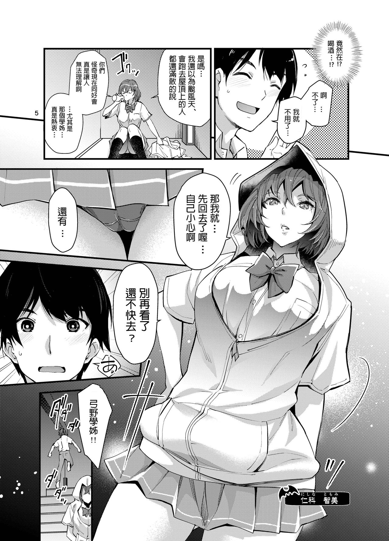 Preview page 5