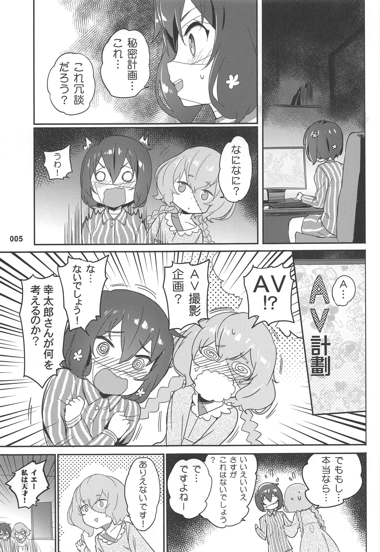 Preview page 6
