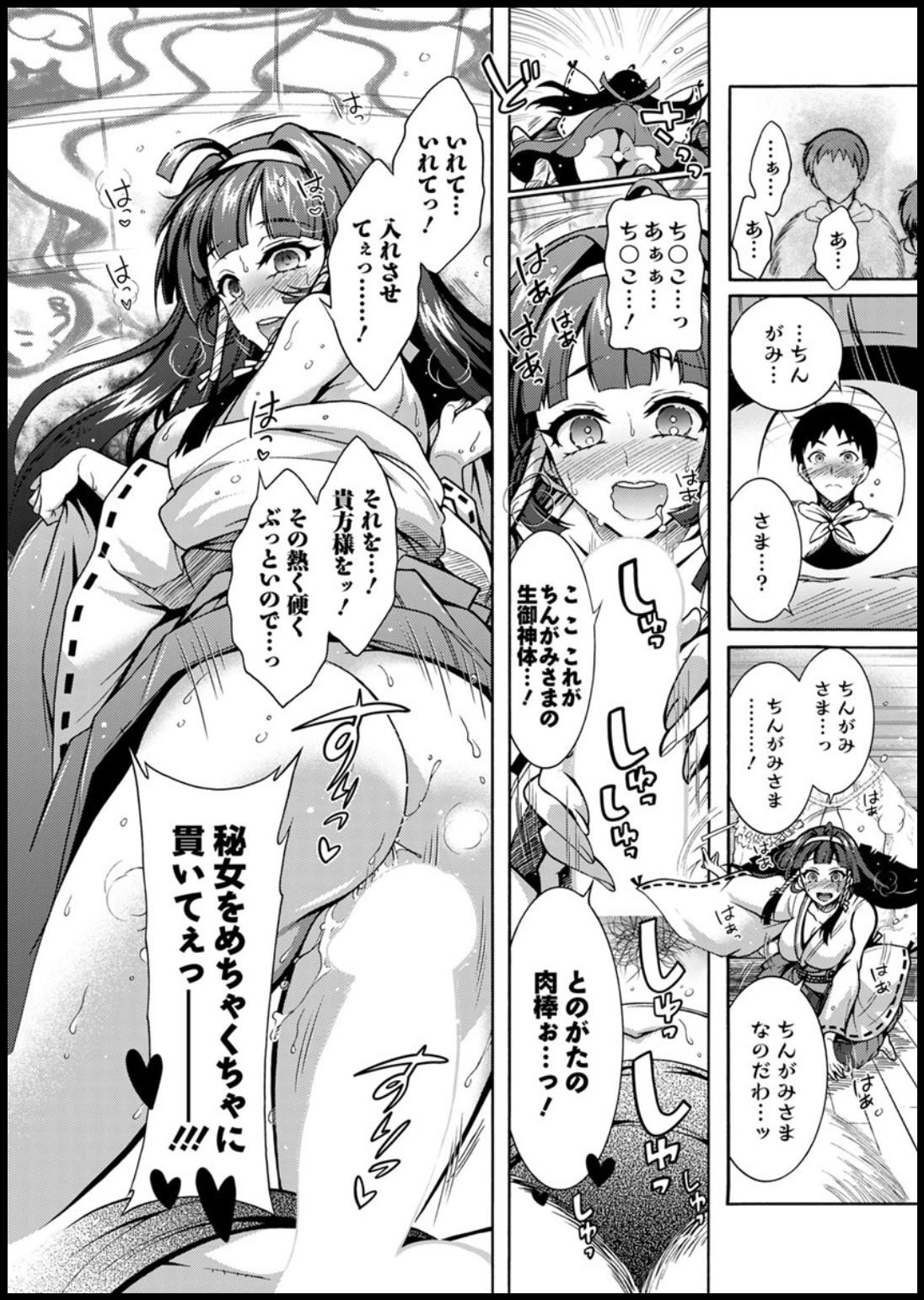 Action Pizazz 2020-01 - Page 313