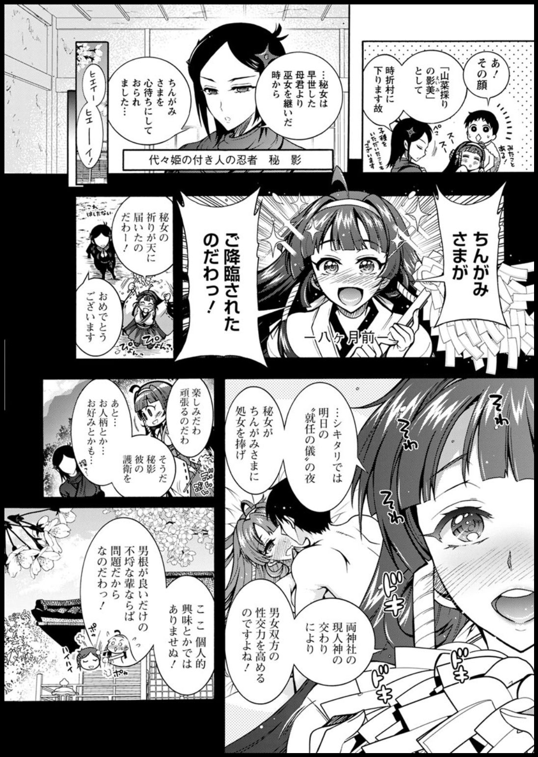 Action Pizazz 2020-01 - Page 317