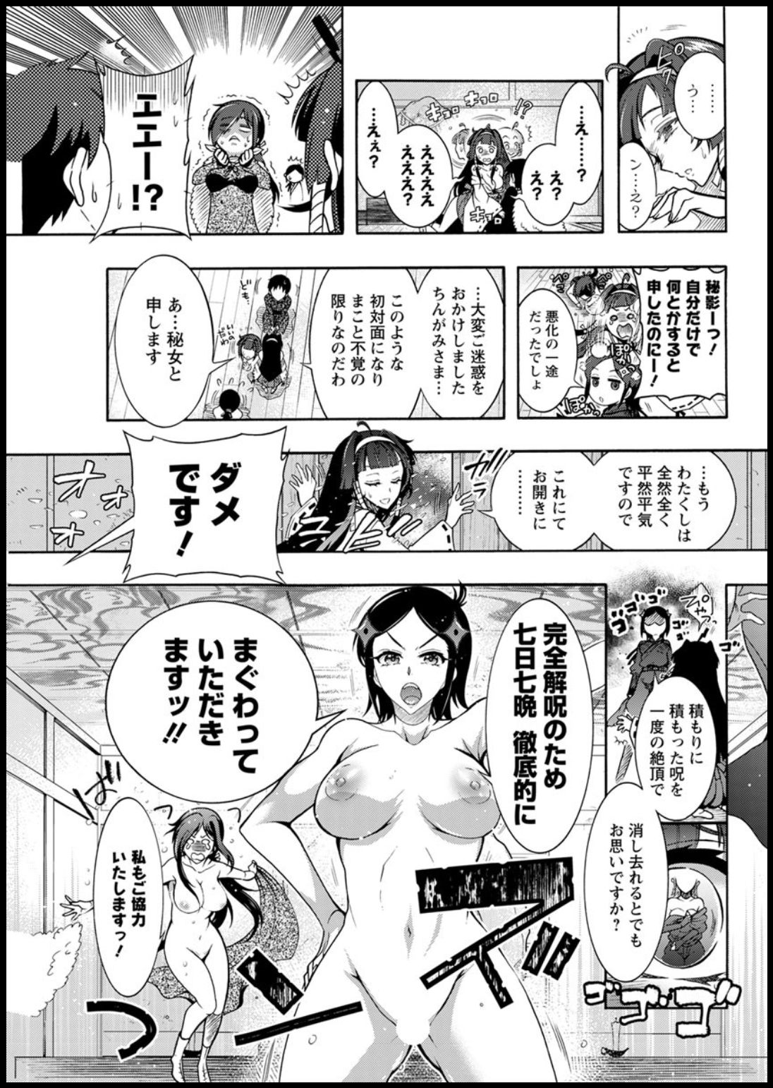 Action Pizazz 2020-01 - Page 319