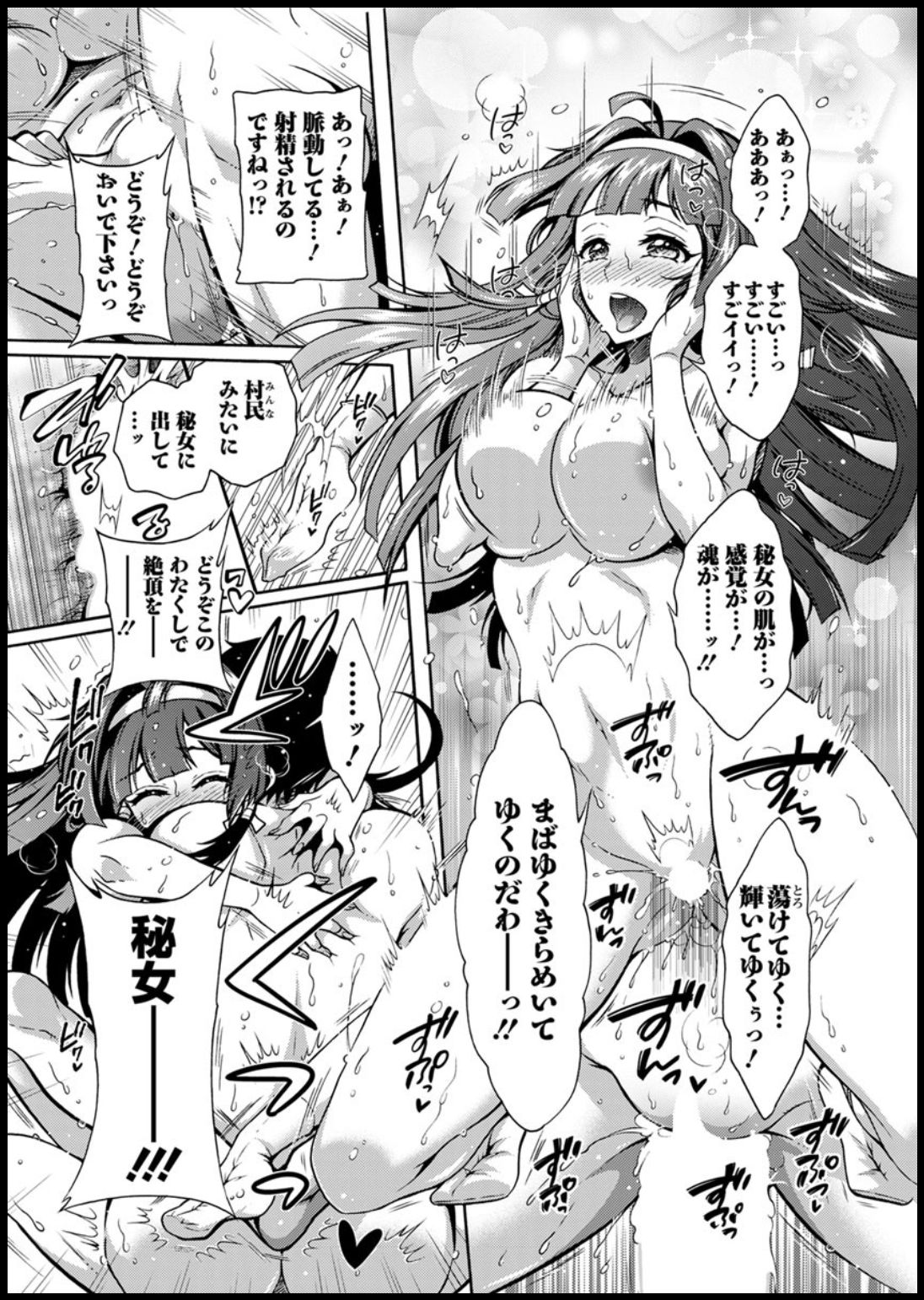 Action Pizazz 2020-01 - Page 322