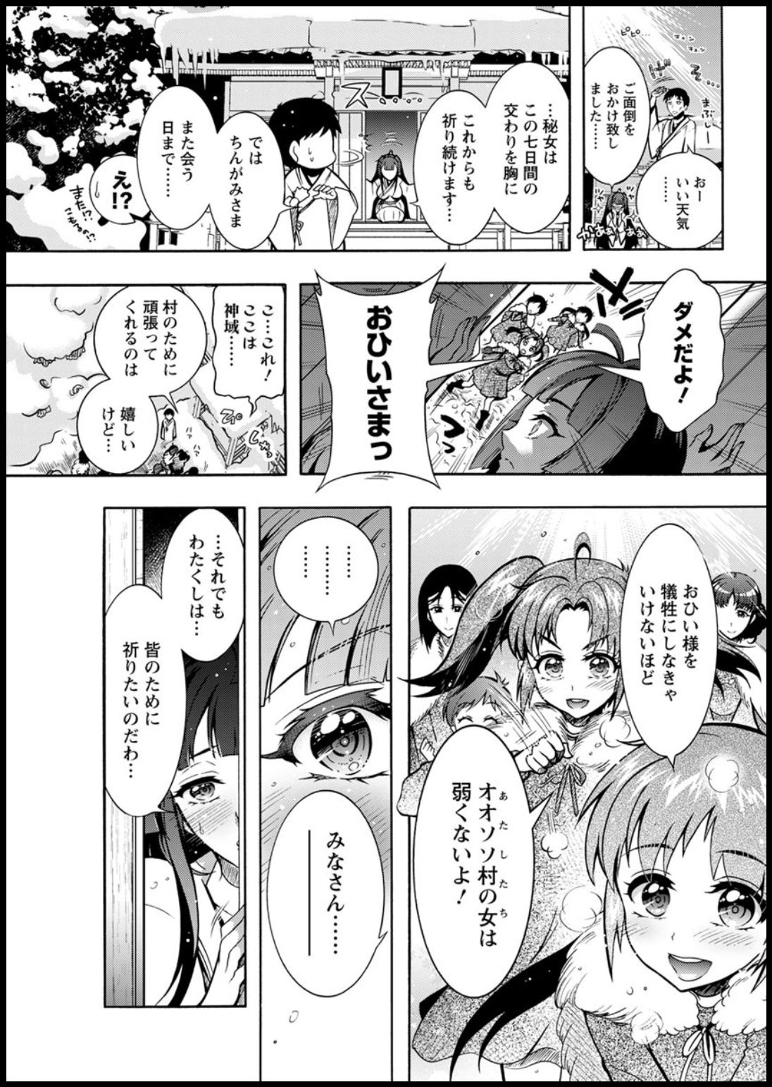 Action Pizazz 2020-01 - Page 327