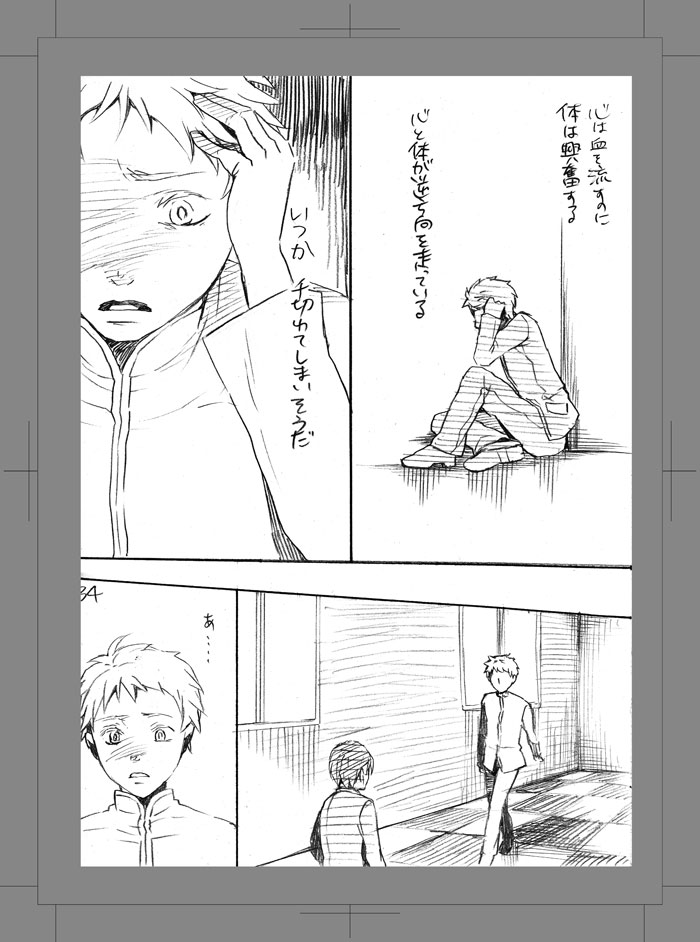 Owarenai Sekai - Page 33
