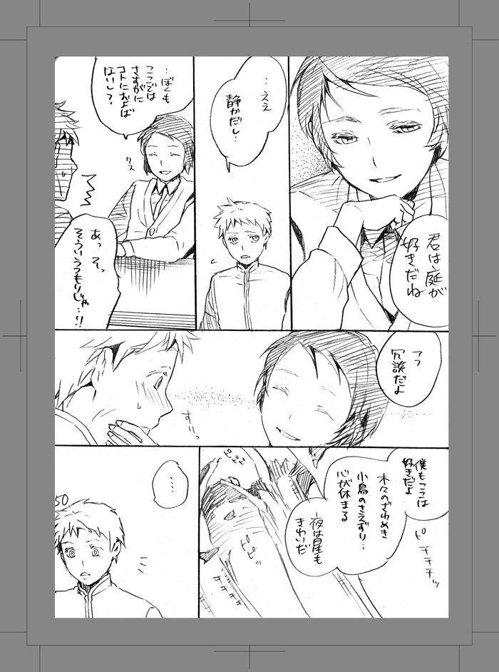 Owarenai Sekai - Page 49