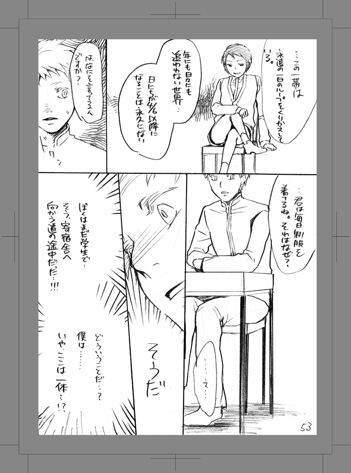 Owarenai Sekai - Page 52