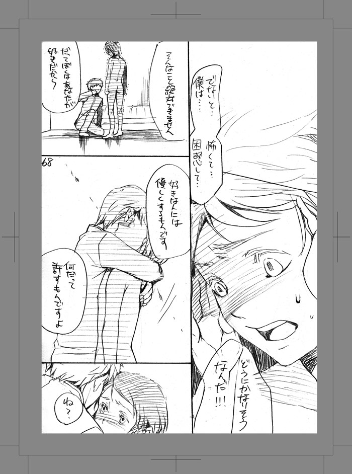 Owarenai Sekai - Page 67