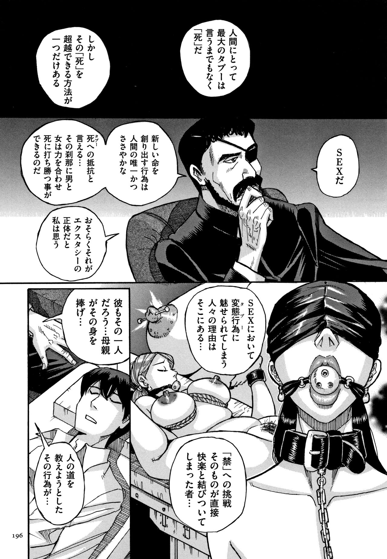 Slave One - Page 197