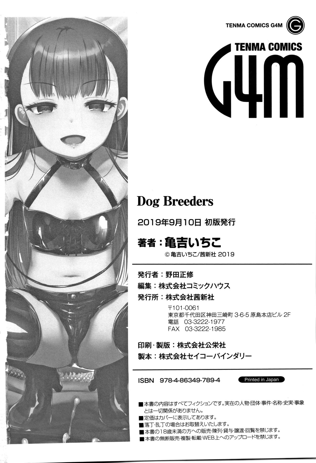 Dog Breeders - Page 211