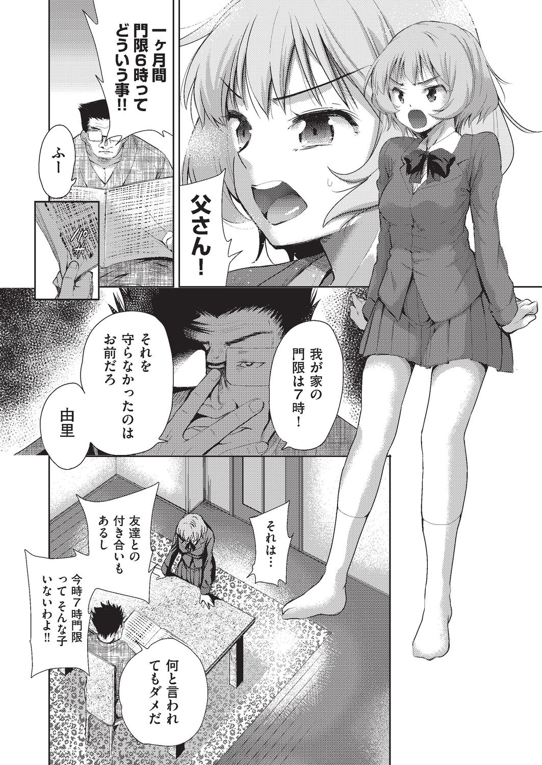 COMIC AUN Kai Vol. 4 - Page 105